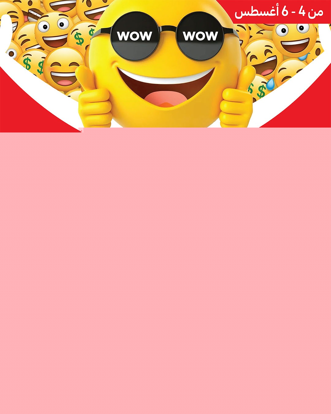 carrefour offers from 2aug to 3aug 2025 عروض كارفور من 2 أغسطس حتى 3 أغسطس 2025 صفحة رقم 1